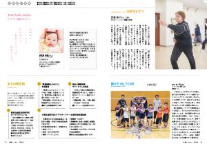 広報とうおん2024年6月号ふれあい広場2