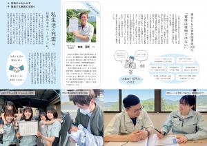 【特集】性別にかかわらず職場でも家庭でも輝く2