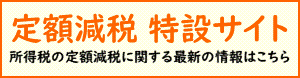 サイトバナー
