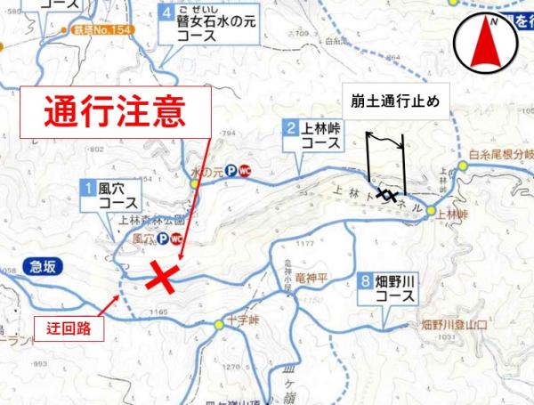 通行注意箇所地図