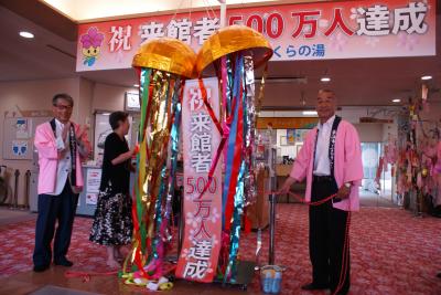 500万人目写真