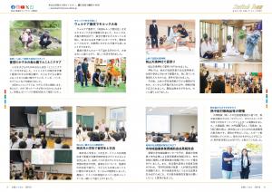 広報とうおん2024年8月号Switchtoon(2)