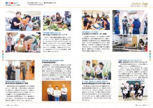 広報とうおん2024年10月号Switchtoon(1)