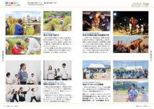 広報とうおん2024年10月号Switchtoon(2)