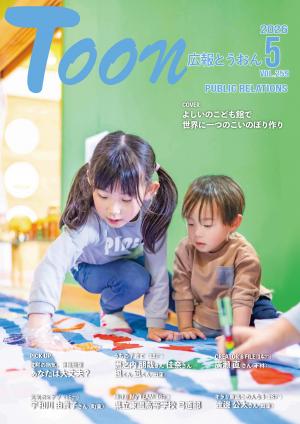 表紙