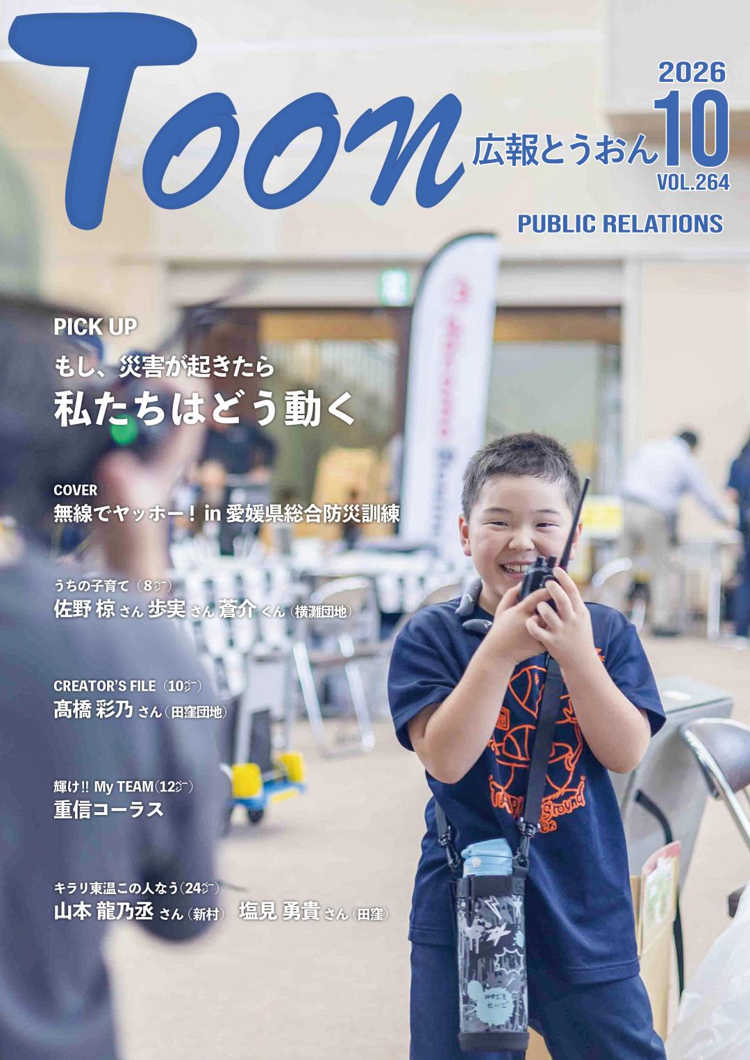 表紙