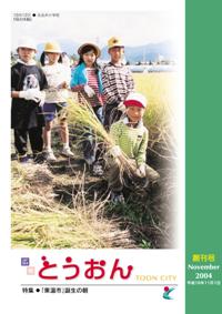 創刊号