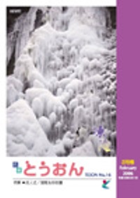 2006年2月号の表紙画像