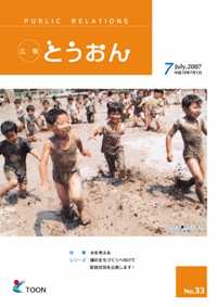 2007年7月月号の表紙画像