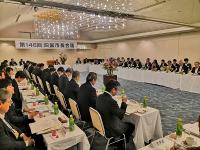 四国市長会議の会議中の写真