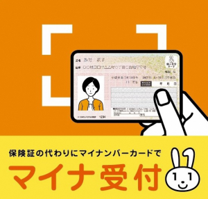 マイナ保険証の利用可能な医療機関はこのステッカーが目印です