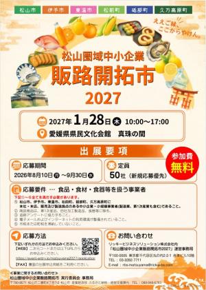チラシ 表紙