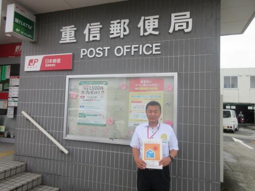 重信郵便局と協定を締結しました