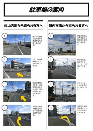 駐車場1