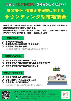 チラシデータ